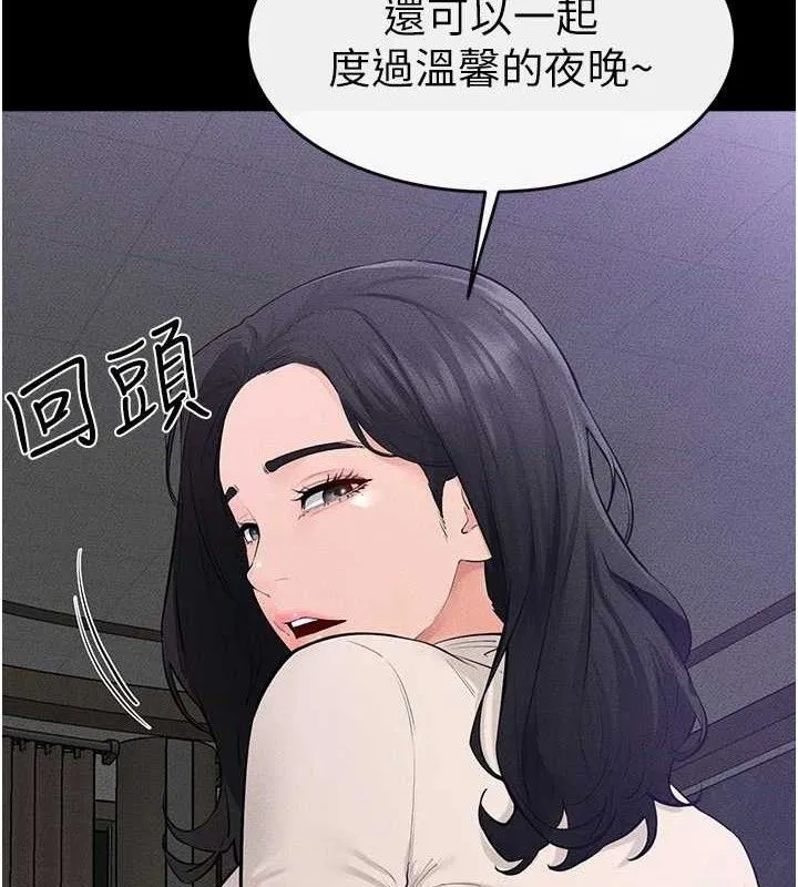 繼母與繼姐第86話-讓女人超有感的打樁機