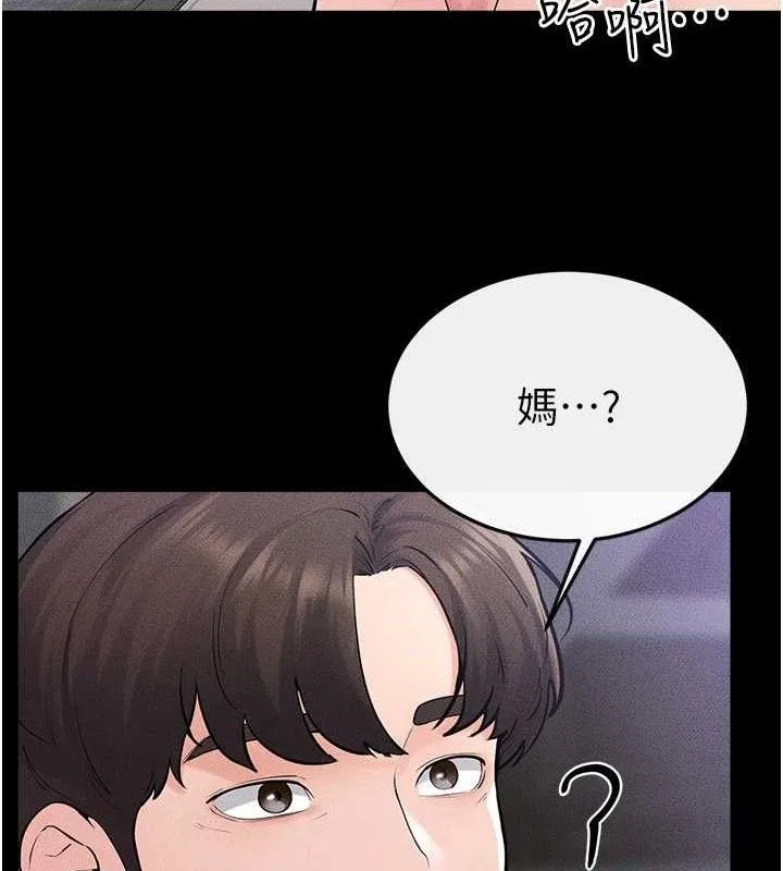 繼母與繼姐第86話-讓女人超有感的打樁機
