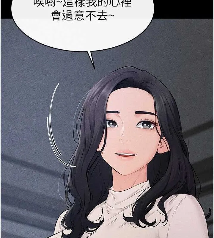 繼母與繼姐第86話-讓女人超有感的打樁機