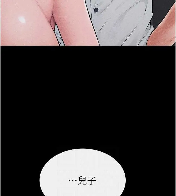 繼母與繼姐第86話-讓女人超有感的打樁機
