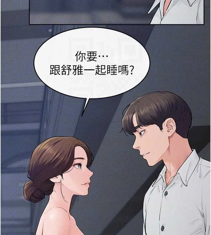 繼母與繼姐第86話-讓女人超有感的打樁機