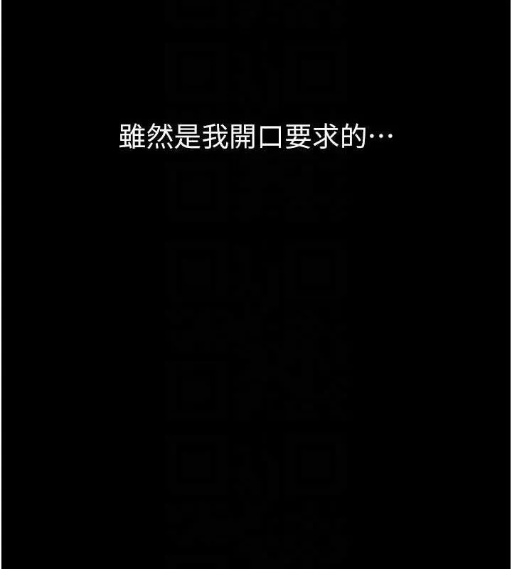 繼母與繼姐第86話-讓女人超有感的打樁機