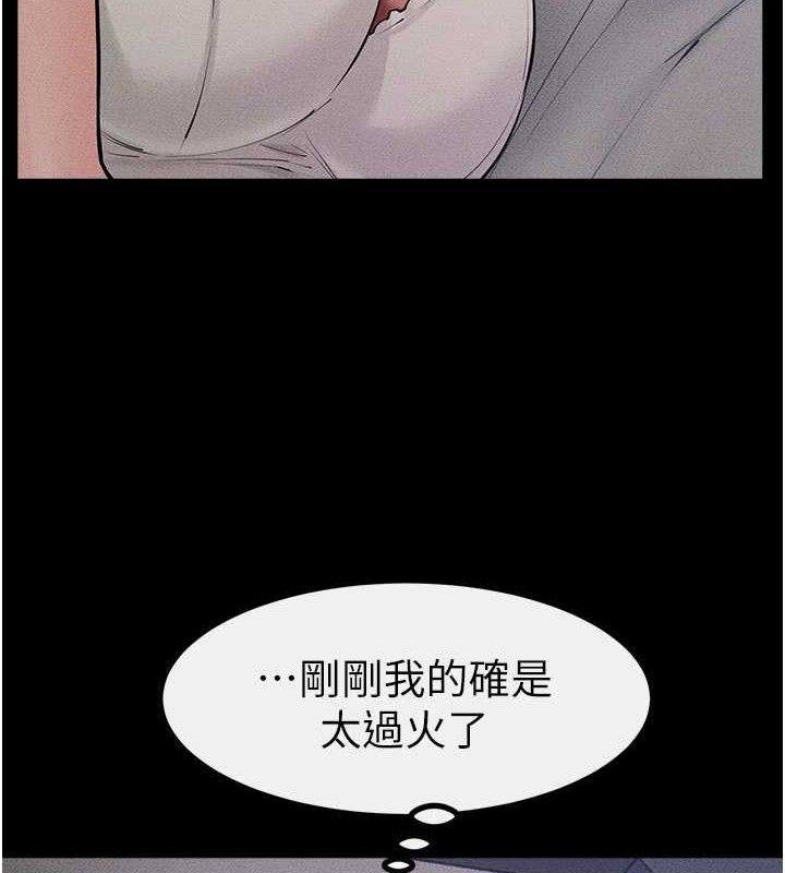繼母與繼姐第86話-讓女人超有感的打樁機