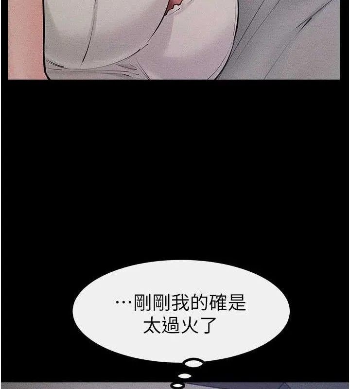 繼母與繼姐第86話-讓女人超有感的打樁機