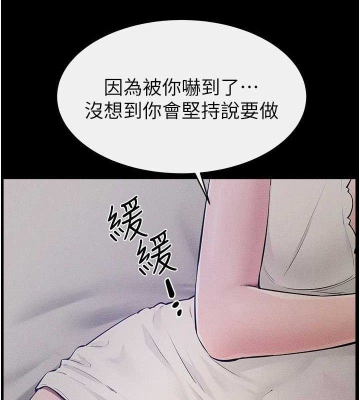 繼母與繼姐第86話-讓女人超有感的打樁機