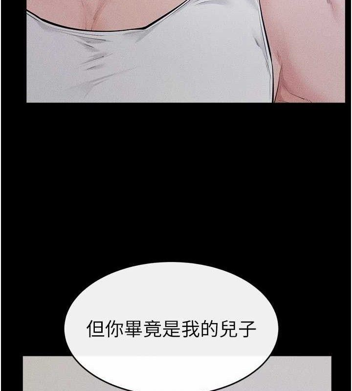 繼母與繼姐第86話-讓女人超有感的打樁機