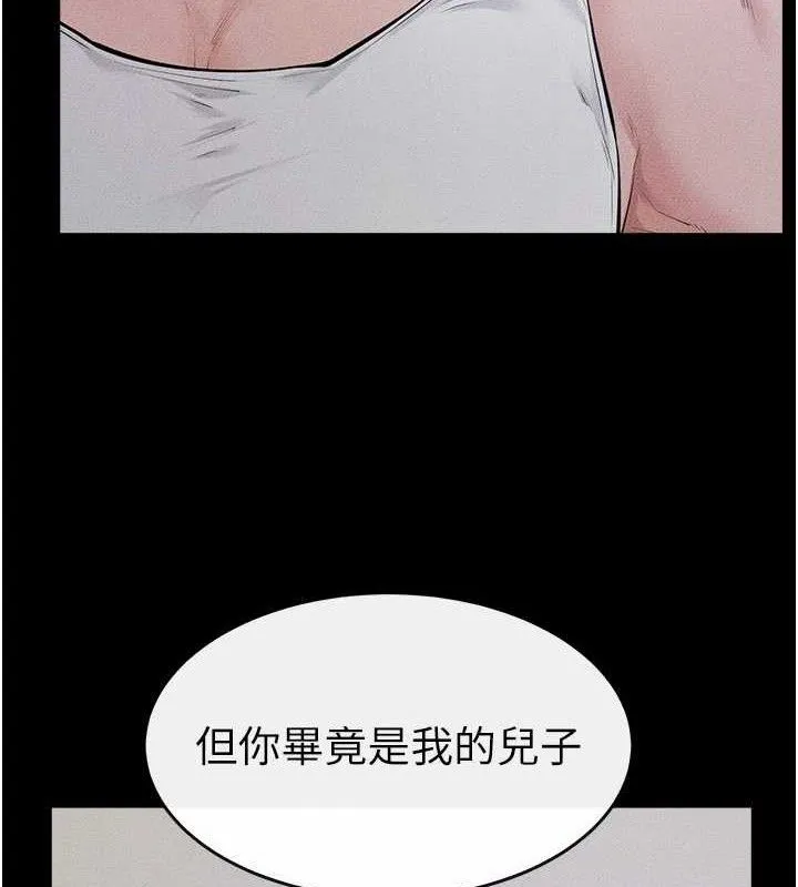 繼母與繼姐第86話-讓女人超有感的打樁機
