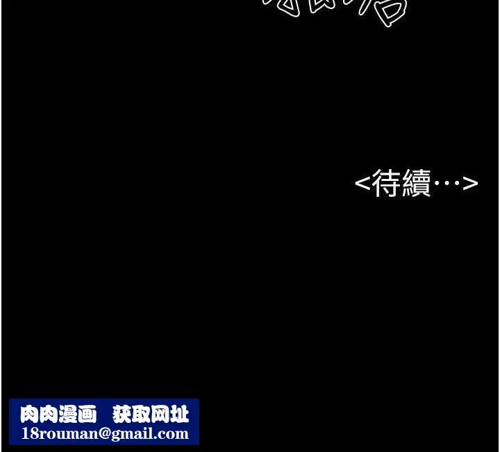 繼母與繼姐第86話-讓女人超有感的打樁機