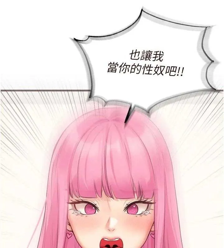 熟女自助餐第52話-幫學妹開苞