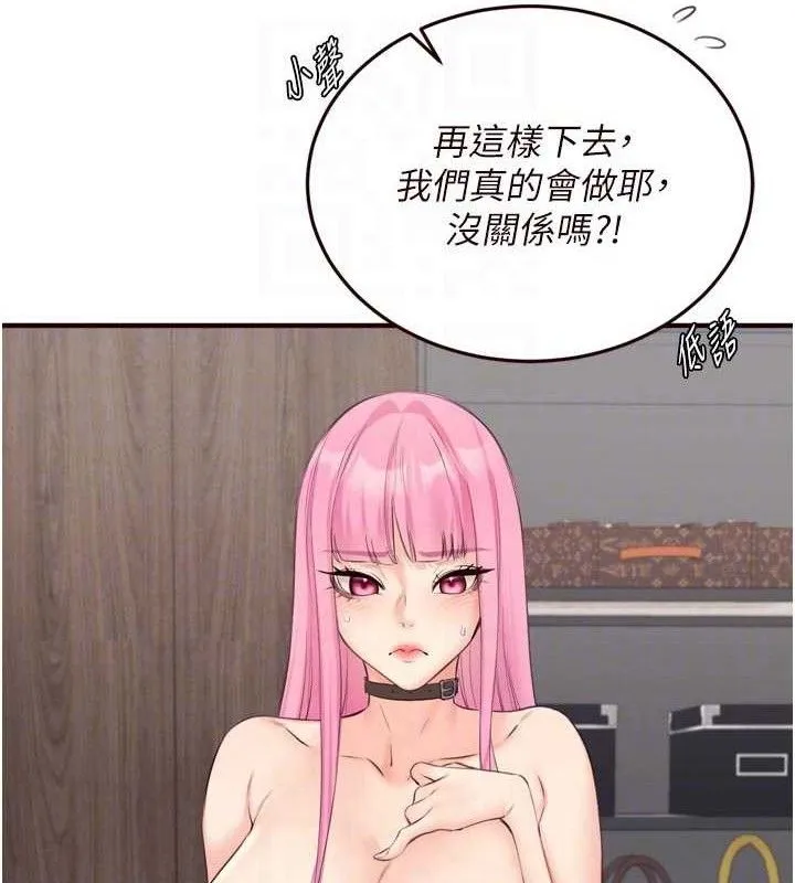 熟女自助餐第52話-幫學妹開苞