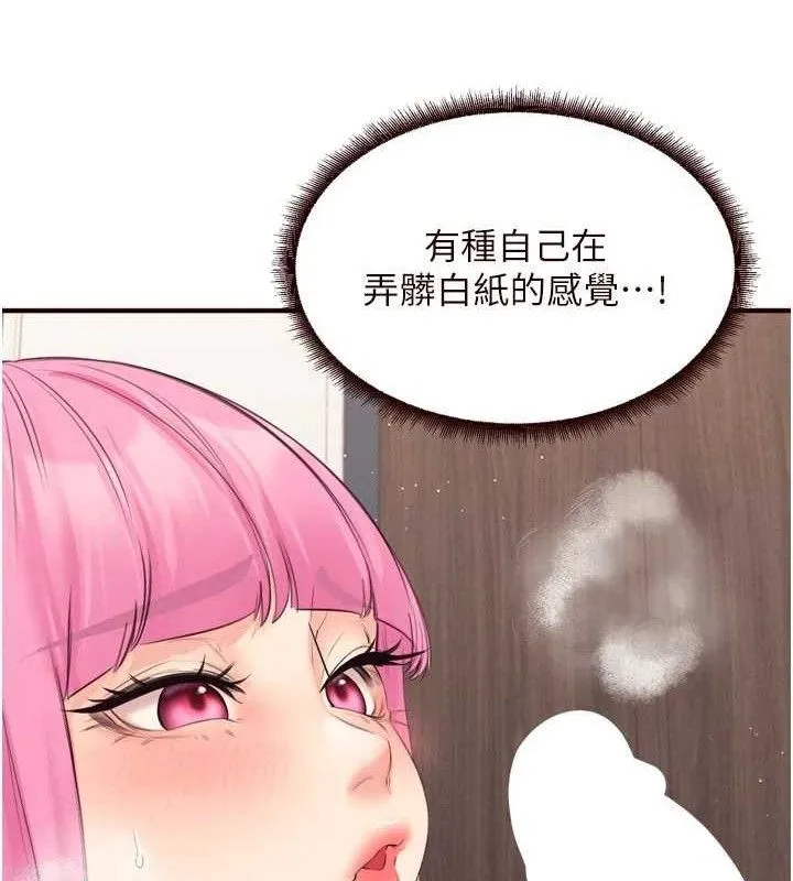 熟女自助餐第52話-幫學妹開苞