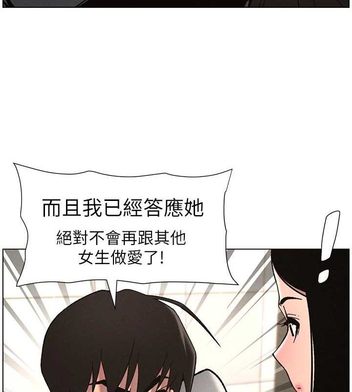 兄妹的秘密授課第73話-天降正妹新對手