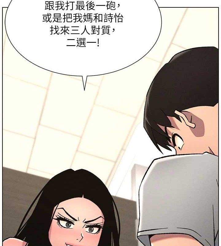 兄妹的秘密授課第73話-天降正妹新對手
