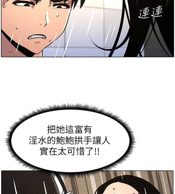 兄妹的秘密授課第73話-天降正妹新對手
