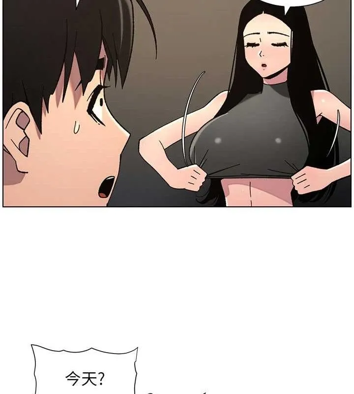 兄妹的秘密授課第73話-天降正妹新對手