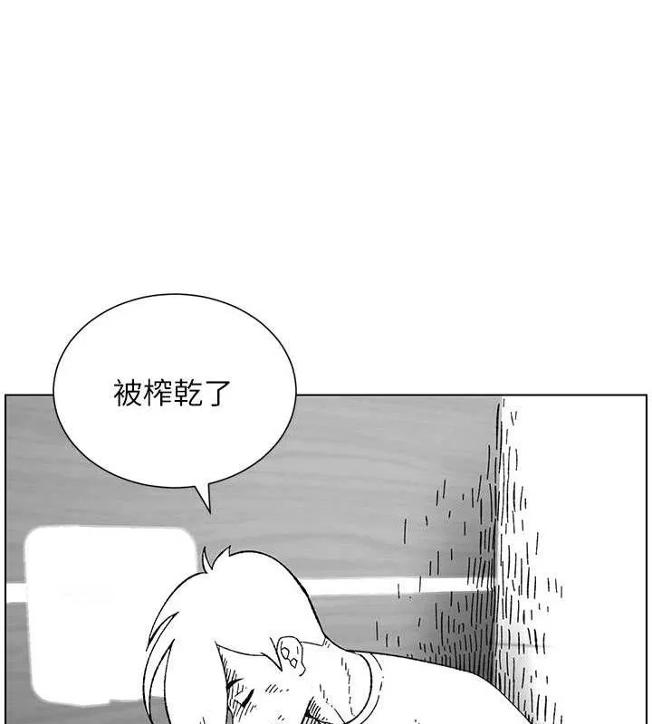 兄妹的秘密授課第73話-天降正妹新對手