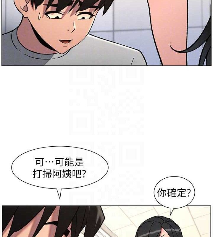 兄妹的秘密授課第73話-天降正妹新對手