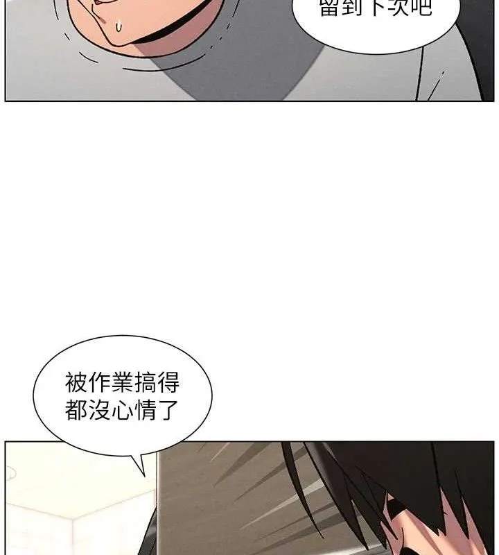 兄妹的秘密授課第73話-天降正妹新對手