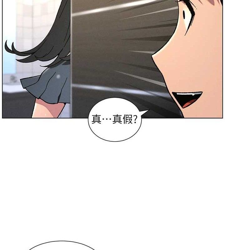 兄妹的秘密授课第73話-天降正妹新對手