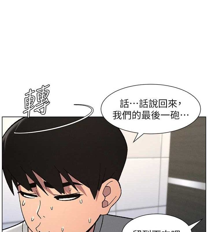 兄妹的秘密授課第73話-天降正妹新對手
