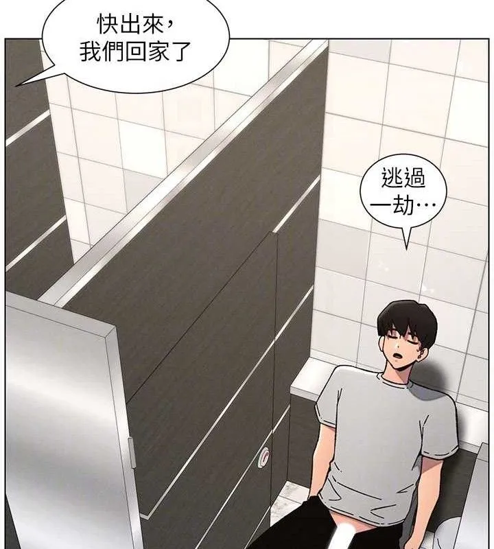 兄妹的秘密授課第73話-天降正妹新對手