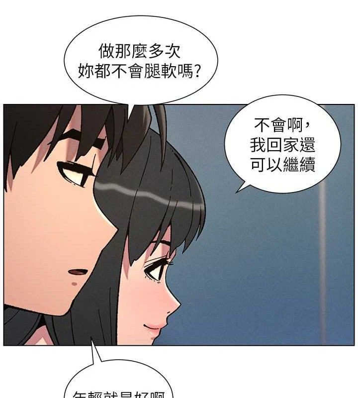 兄妹的秘密授課第73話-天降正妹新對手