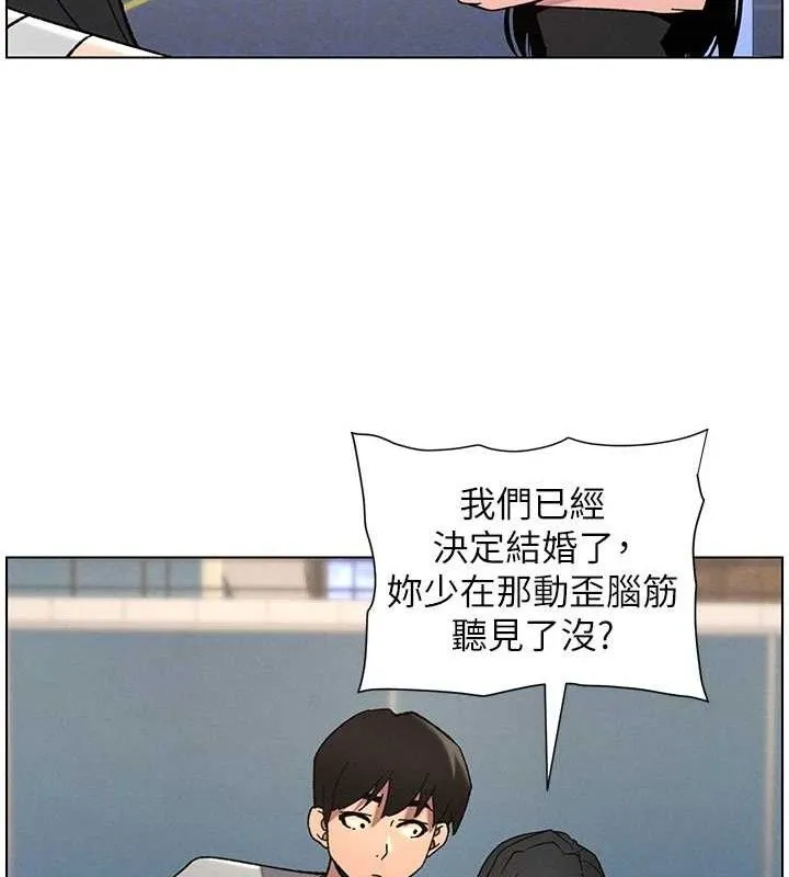 兄妹的秘密授課第73話-天降正妹新對手