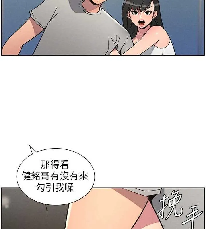 兄妹的秘密授課第73話-天降正妹新對手