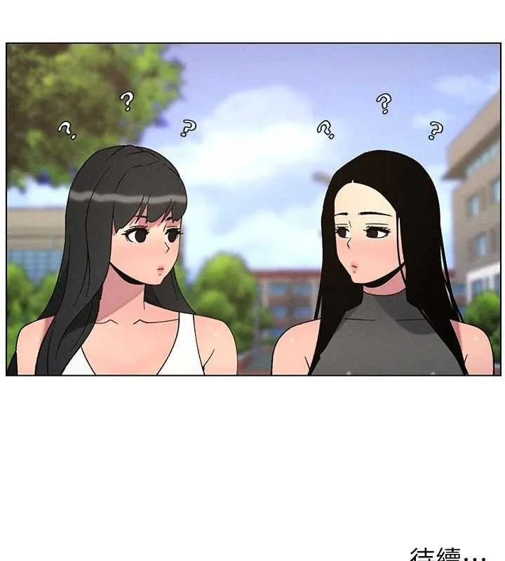 兄妹的秘密授課第73話-天降正妹新對手