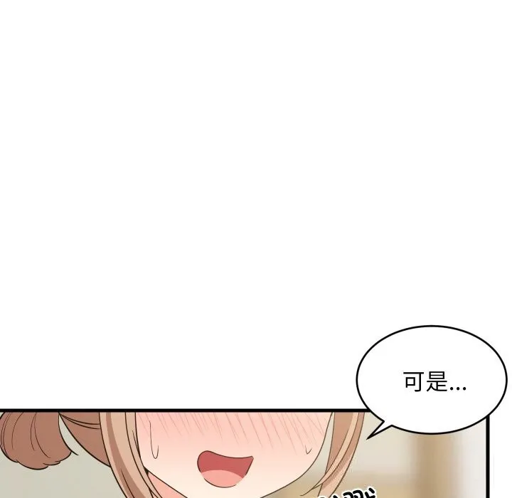 难缠姐妹偏要和我同居第59話