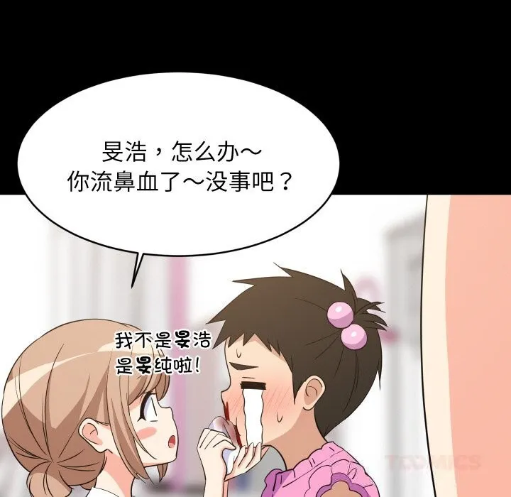 难缠姐妹偏要和我同居第59話