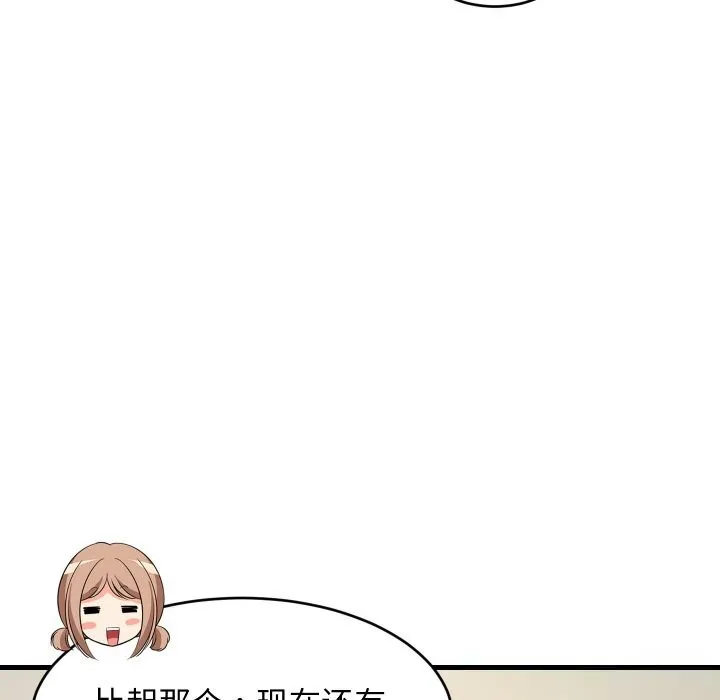难缠姐妹偏要和我同居第59話