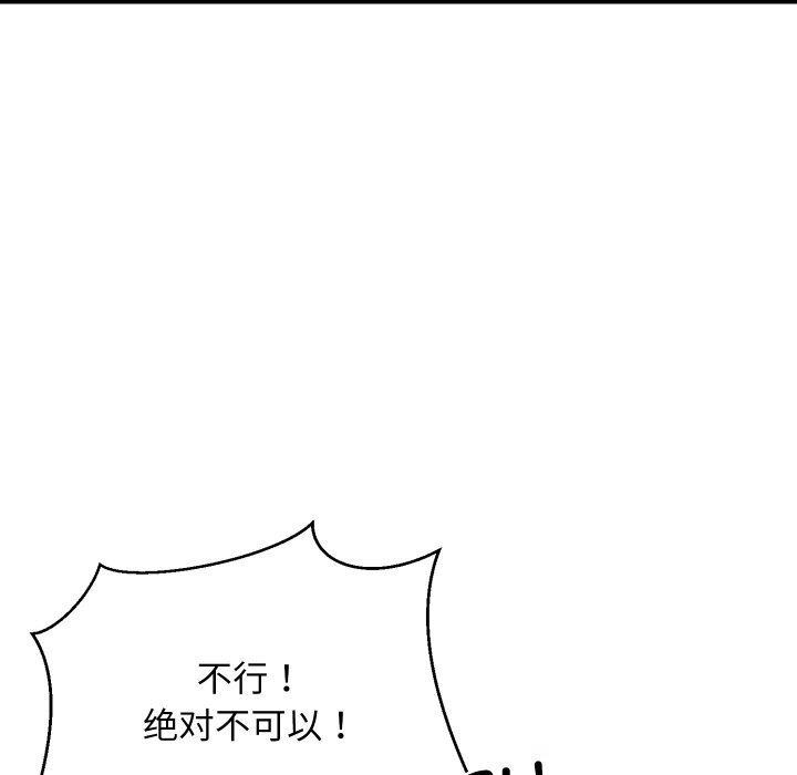 难缠姐妹偏要和我同居第59話