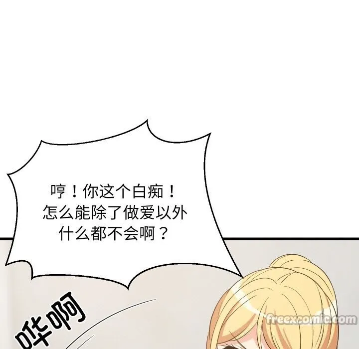 难缠姐妹偏要和我同居第59話