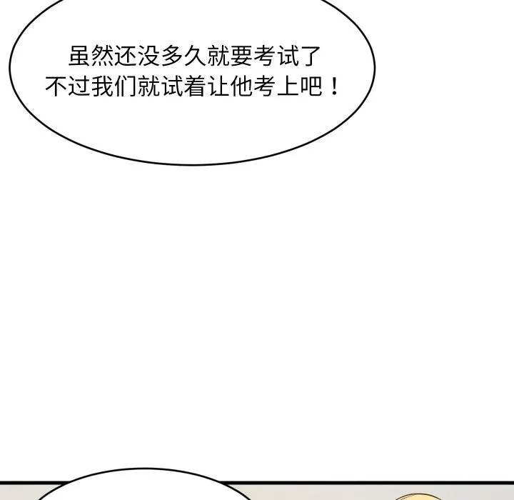 难缠姐妹偏要和我同居第59話