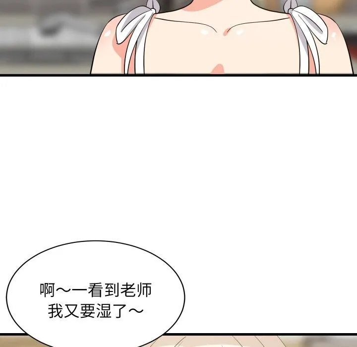 难缠姐妹偏要和我同居第59話