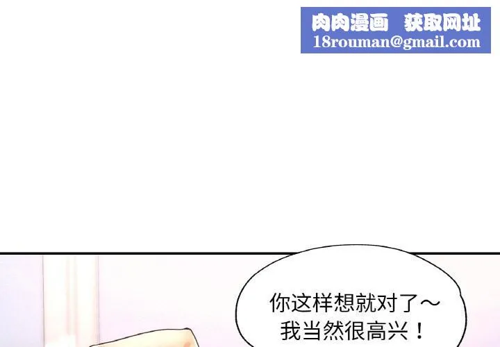 已嫁人的她第42話