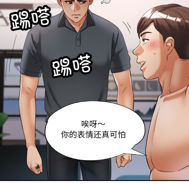 已嫁人的她第42話