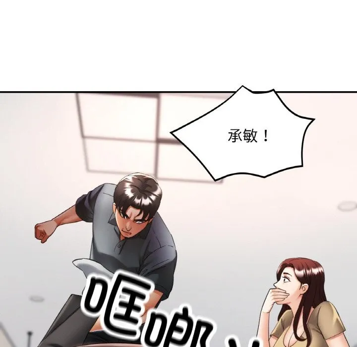 已嫁人的她第42話