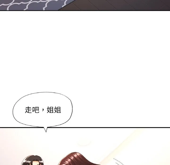 已嫁人的她第42話