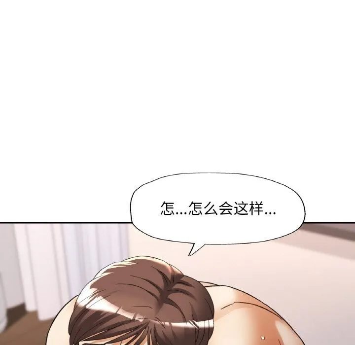 已嫁人的她第42話