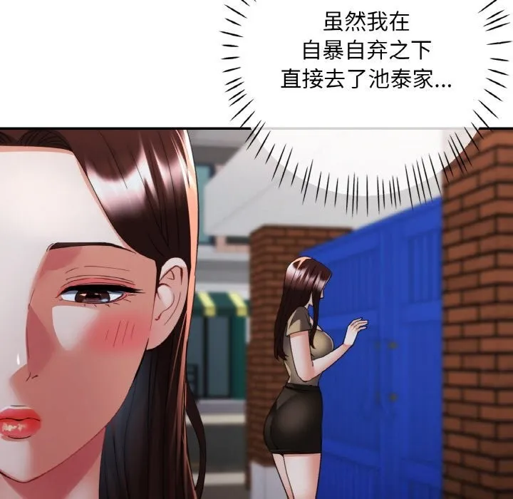 已嫁人的她第42話