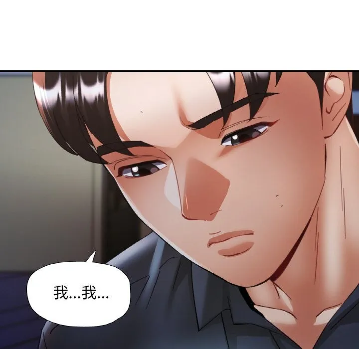 已嫁人的她第42話