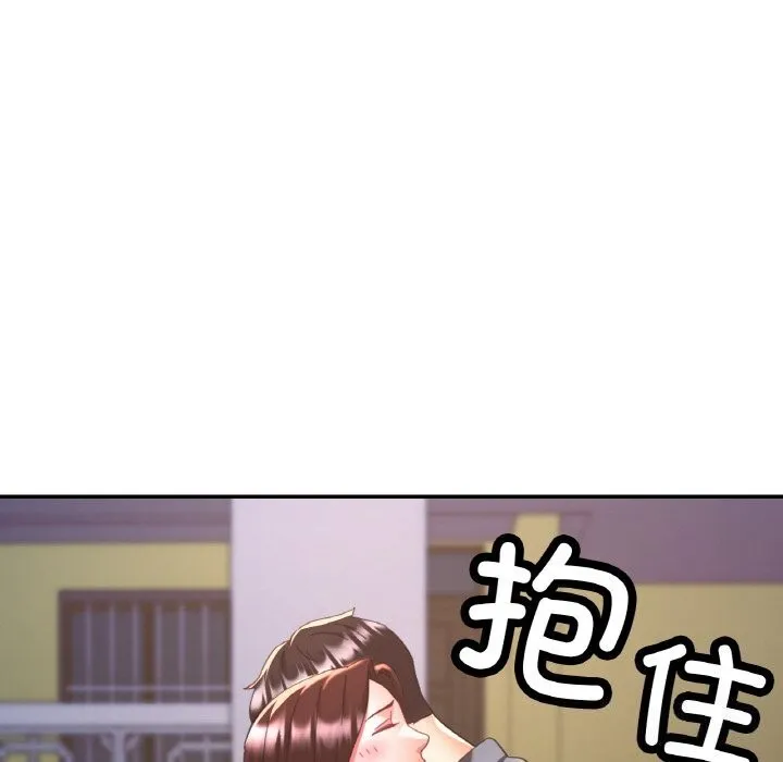 已嫁人的她第42話