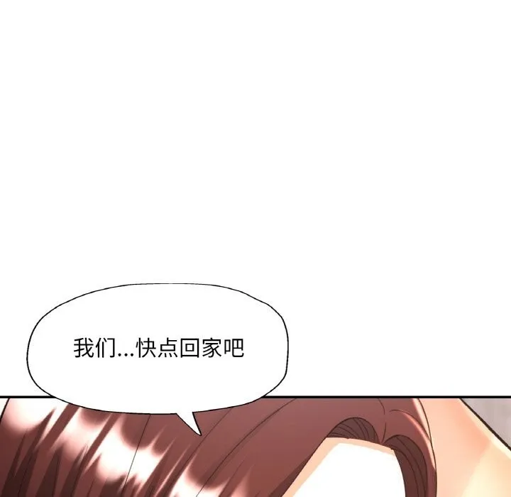 已嫁人的她第42話