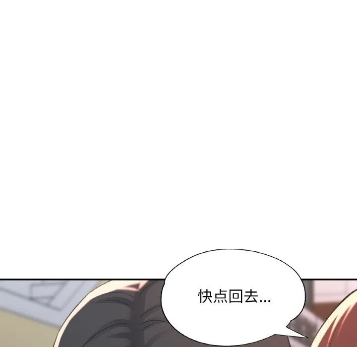 已嫁人的她第42話