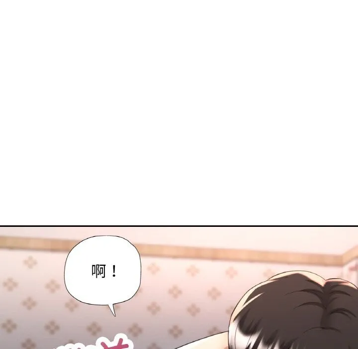 已嫁人的她第42話