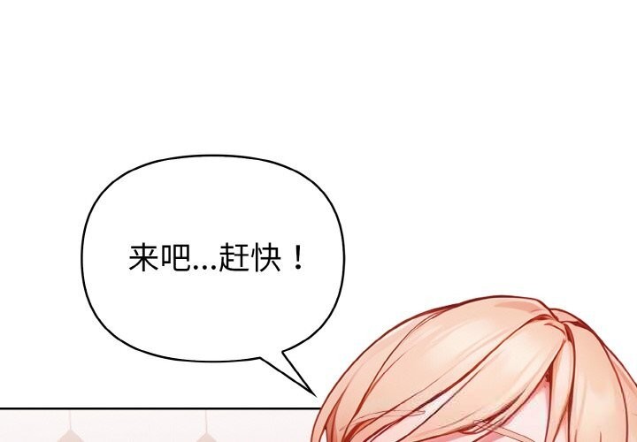 欲演越烈第5話