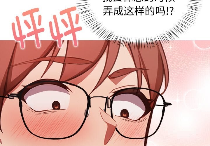 欲演越烈第5話