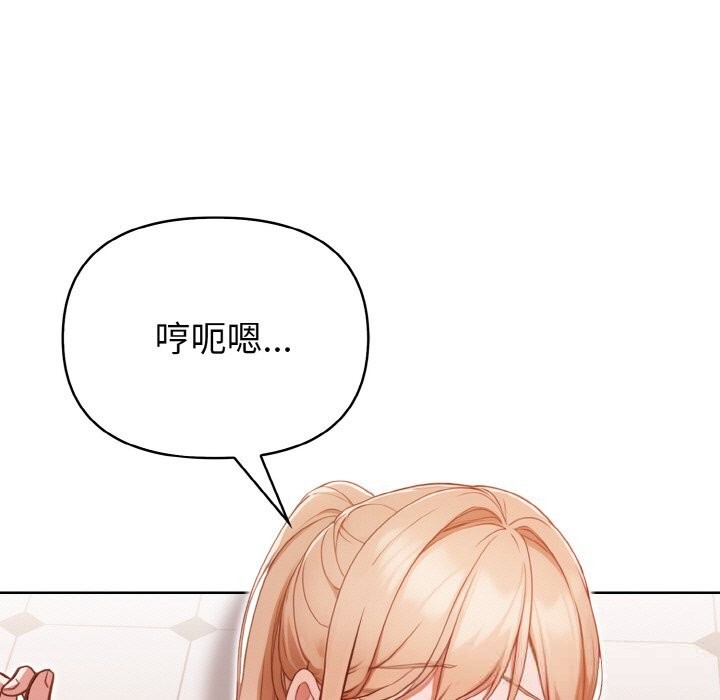 欲演越烈第5話